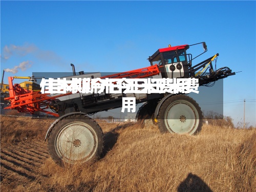 佳木斯今日玉米费用
/佳木斯市今日玉米费用
-第2张图片
