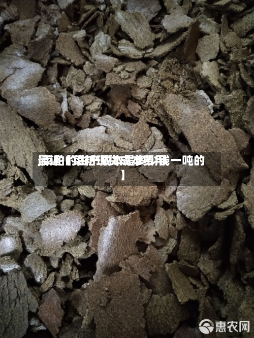 最近【菜粕现货成本费用
,菜粕的生产成本是多少钱一吨的】-第2张图片