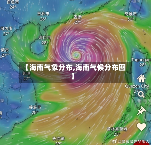 【海南气象分布,海南气候分布图】