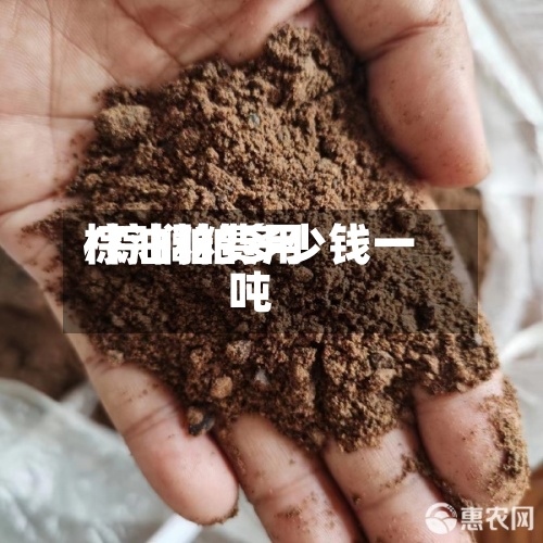 棕油粕费用/棕榈粕多少钱一吨