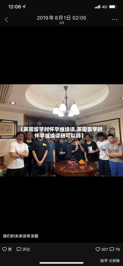 【英国留学时怀孕继续读,英国留学时怀孕继续读研可以吗】