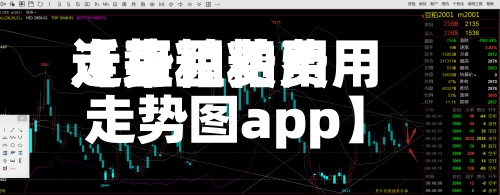 近来
【豆粕费用
走势豆粕费用
走势图app】-第2张图片