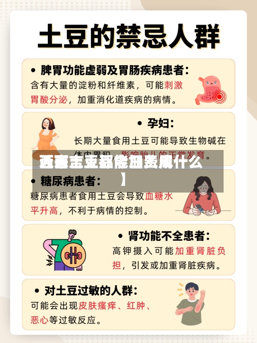 近来
【西吉土豆今日费用
西吉土豆都能加工成什么】-第2张图片