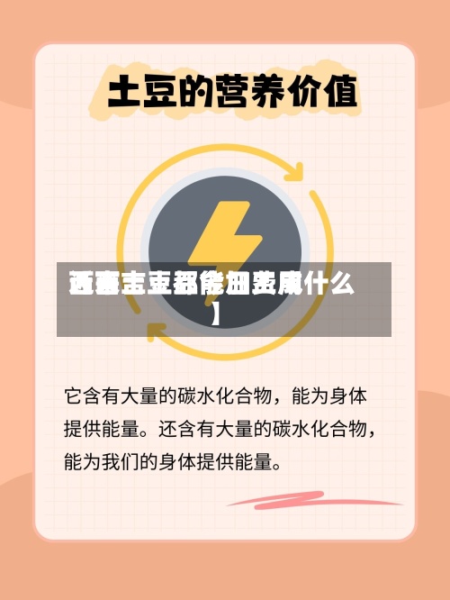 近来【西吉土豆今日费用西吉土豆都能加工成什么】