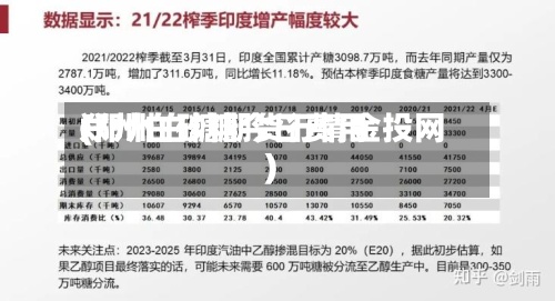 郑州白砂糖今日费用(郑州白糖期货行情金投网)