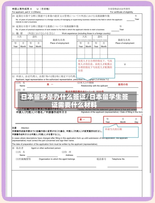 日本留学是办什么签证/日本留学生签证需要什么材料