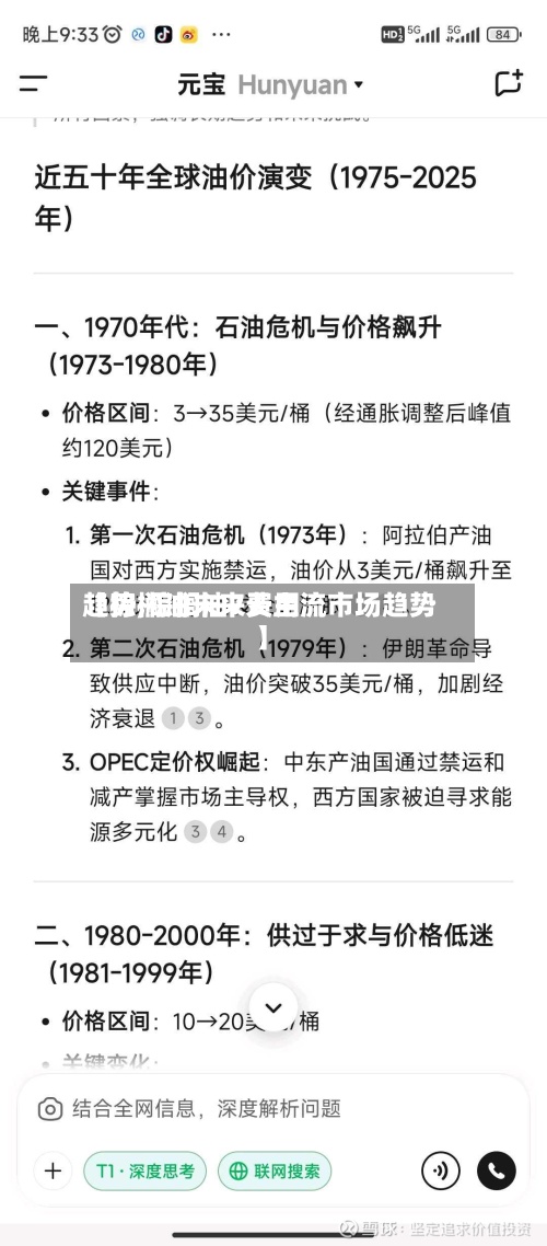 【棕榈油未来费用
趋势,棕榈油7天主流市场趋势】-第2张图片