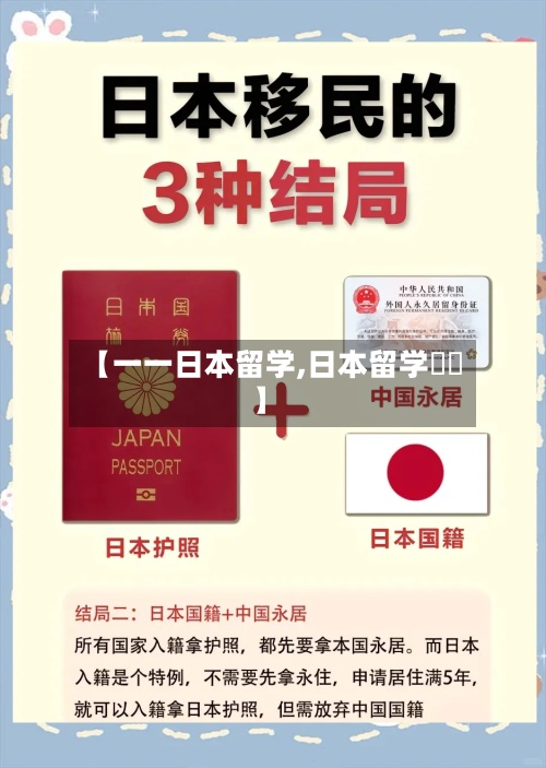 【一一日本留学,日本留学試験】