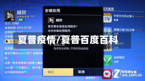 夏普疫情/夏普百度百科-第2张图片