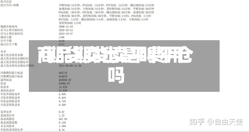 商品期货卖平费用/期货卖出是叫平仓吗-第2张图片