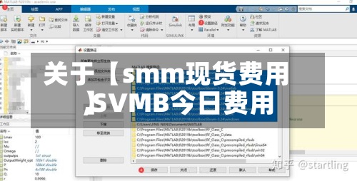 关于【smm现货费用
,SVMB今日费用
】-第2张图片