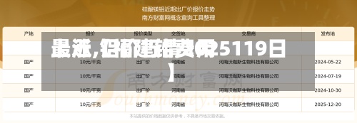 最近【福建铝费用上涨,铝价行情2025119日】-第2张图片