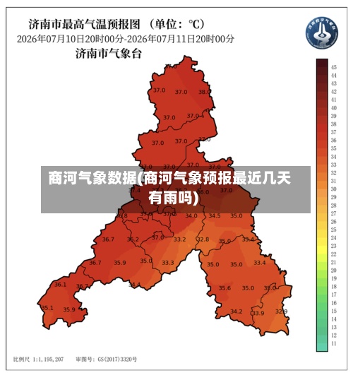 商河气象数据(商河气象预报最近几天有雨吗)