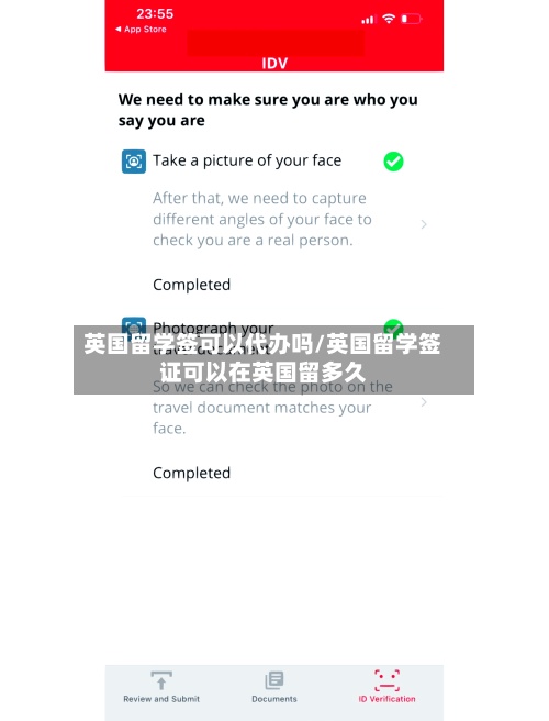 英国留学签可以代办吗/英国留学签证可以在英国留多久-第2张图片