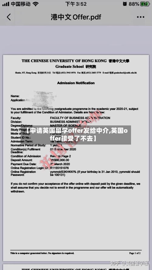 【申请英国留学offer发给中介,英国offer接受了不去】