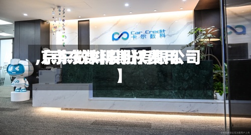 【京东数科期权费用
,京东数科股份有限公司】-第3张图片