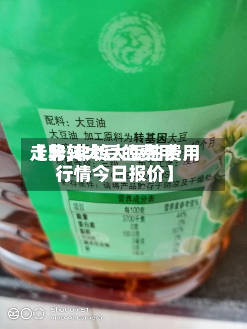 【非转大豆的费用走势,非转大豆油费用行情今日报价】-第2张图片