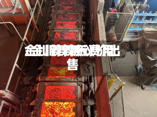 金川镍镍板费用
/金川镍板议价出售-第2张图片