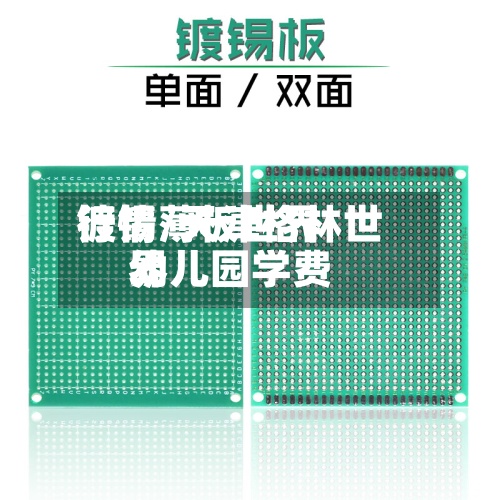 镀锡薄板世界行情/天津格林世界幼儿园学费