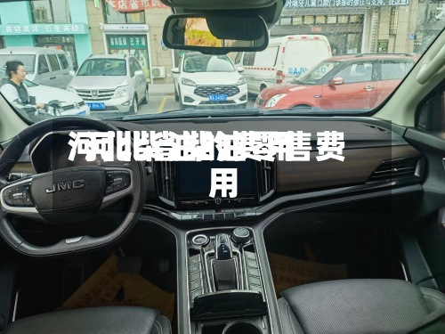 河北柴油的费用/河北省柴油零售费用