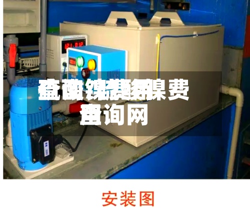 硫酸镍费用查询/硫酸镍费用查询网