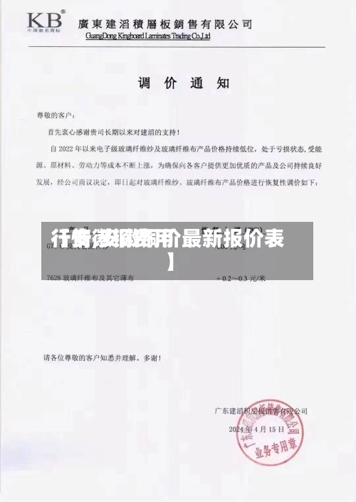 【安徽铜费用行情,安徽铜价最新报价表】-第3张图片