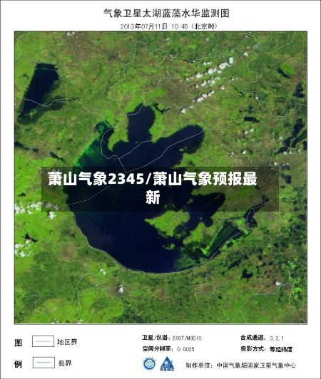 萧山气象2345/萧山气象预报最新-第2张图片