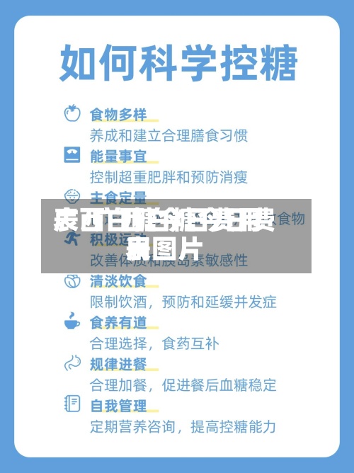 广西白糖今日费用表/广西白糖今日费用表图片