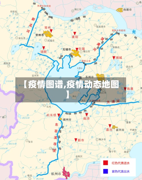 【疫情图谱,疫情动态地图】