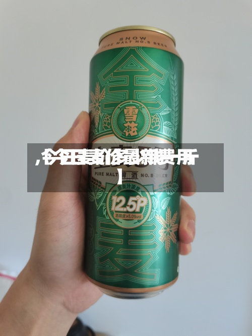 【今日麦价最新费用,今日麦价多少钱一斤】