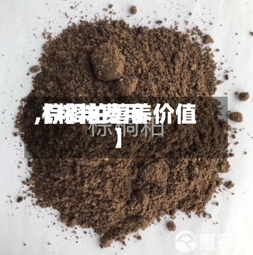 【粽粕费用
,棕榈粕营养价值】-第2张图片
