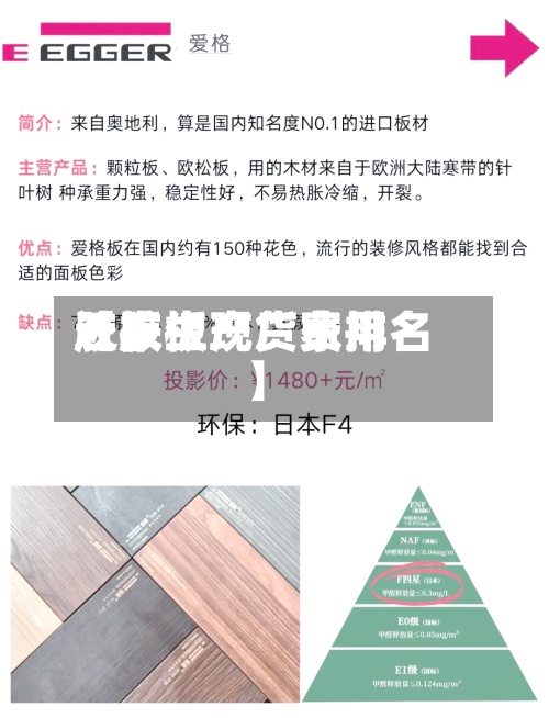 近来
【胶板现货费用
胶板生产厂家排名】-第2张图片