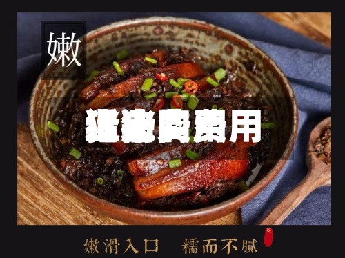 近来
【猪肉费用
猪肉费用
上涨】-第2张图片