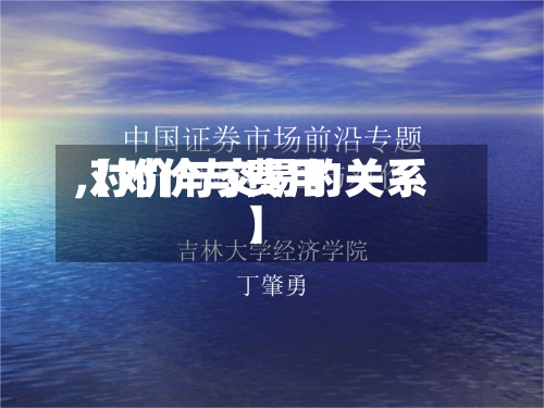【对价与费用
,对价与交易的关系】-第3张图片