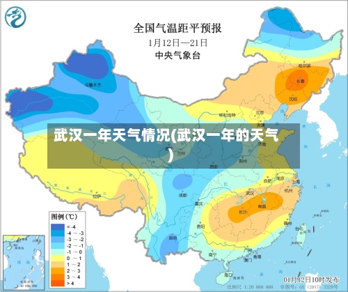 武汉一年天气情况(武汉一年的天气)-第3张图片