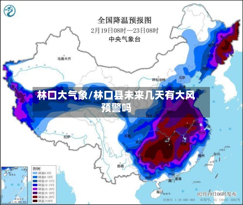 林口大气象/林口县未来几天有大风预警吗-第3张图片