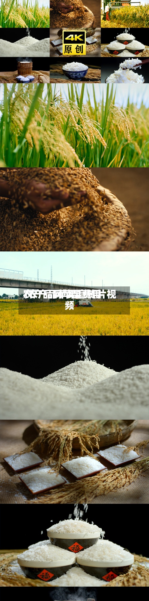 农产品网苹果费用/农产品苹果宣传片视频