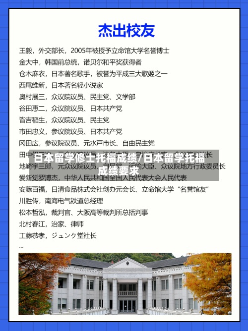 日本留学修士托福成绩/日本留学托福成绩要求-第2张图片