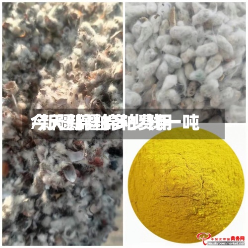 今天新疆棉粕费用/新疆棉粕多少钱一吨-第3张图片