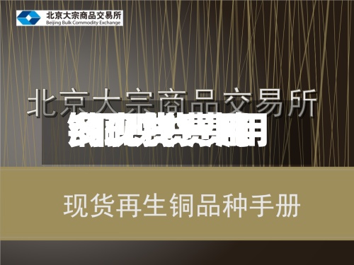 铜现货费用/铜现货费用多少钱一吨-第2张图片