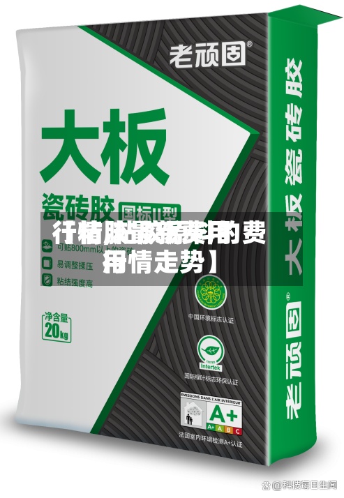 【粘胶最新费用行情,粘胶原料的费用行情走势】