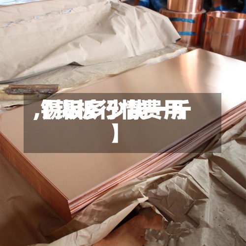 【锡板行情费用
,锡板多少钱一斤】-第1张图片