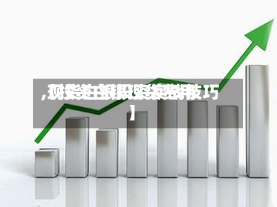 【投资白银现货费用,现货白银投资实战技巧】-第2张图片
