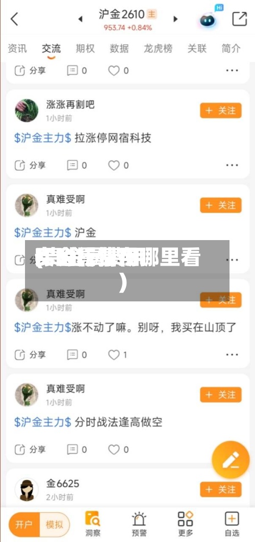 贵金属费用(贵金属费用实时行情在哪里看)
