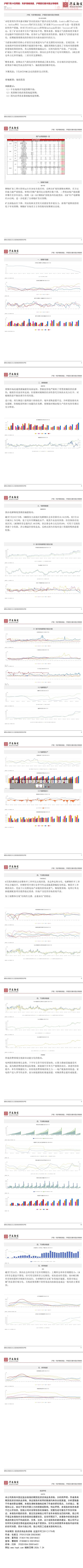 关于【今日新浪沪铜价,今日新浪沪铜费用行情】