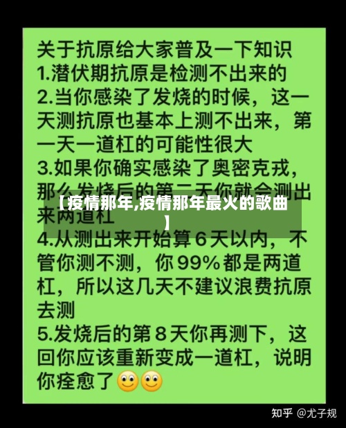 【疫情那年,疫情那年最火的歌曲】