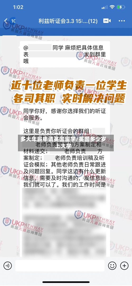 多大年龄申请英国留学/英国多少岁上大学-第3张图片