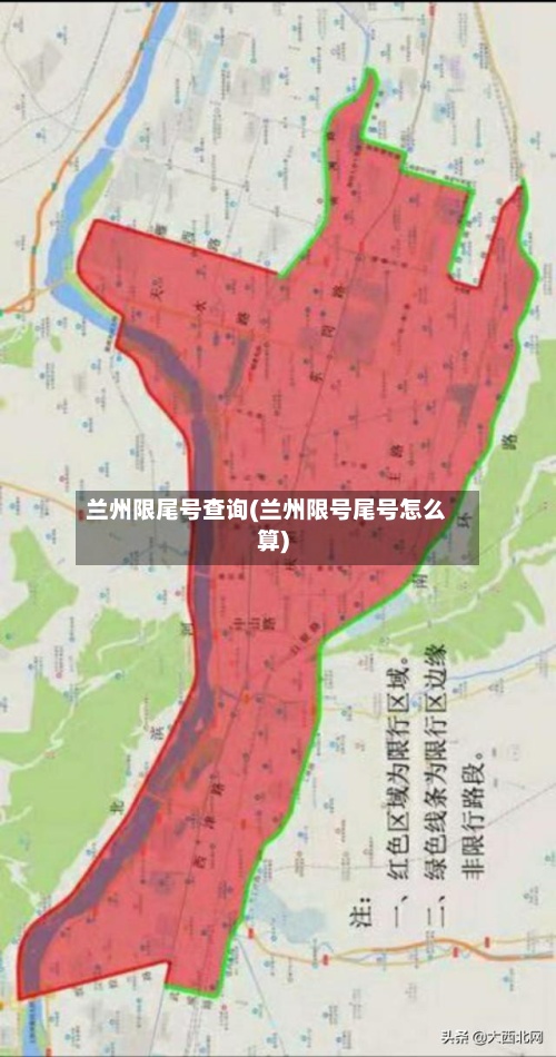 兰州限尾号查询(兰州限号尾号怎么算)