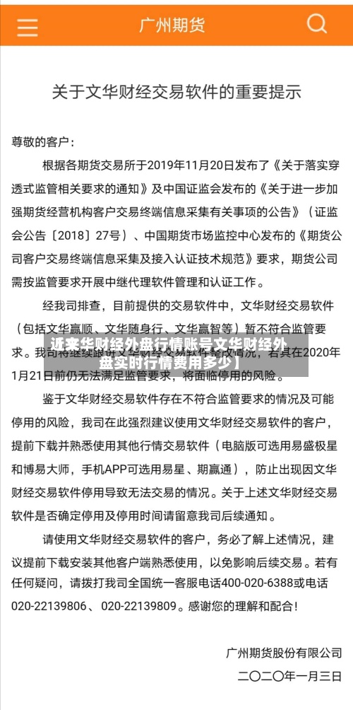 近来【文华财经外盘行情账号文华财经外盘实时行情费用多少】-第3张图片
